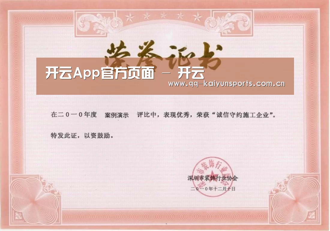 荣誉证书二(图1)