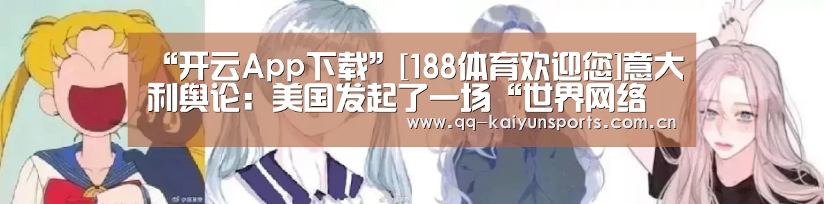 开云App下载