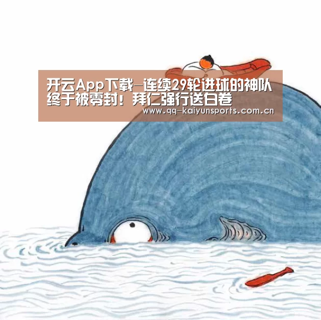 开云