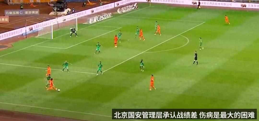 北京国安管理层承认战绩差 伤病是最大的困难